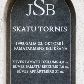 Lazdukalna torņa piemiņas zīme Lazdukalna torņa piemiņas zīme