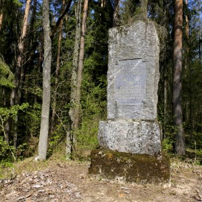 Piemineklis 1705. gada Mūrmuižas kaujai Piemineklis 1705. gada Mūrmuižas kaujai