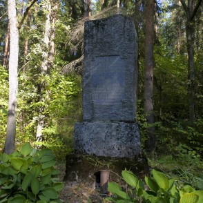 Piemineklis 1705. gada Mūrmuižas kaujai Piemineklis 1705. gada Mūrmuižas kaujai