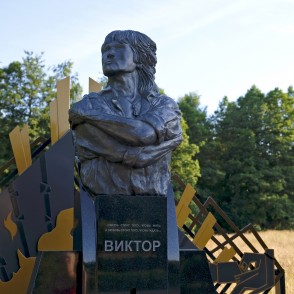 Piemiņas vieta Viktoram Cojam Piemiņas vieta Viktoram Cojam