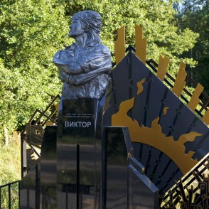 Piemiņas vieta Viktoram Cojam Piemiņas vieta Viktoram Cojam