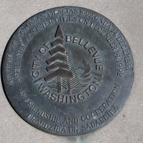 Sadraudzības pilsētas ģerbonis (Belvjū – ASV) Sadraudzības pilsētas ģerbonis (Belvjū – ASV)