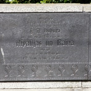 Raiņa un Aspazijas pieminekļa fragments Raiņa un Aspazijas pieminekļa fragments